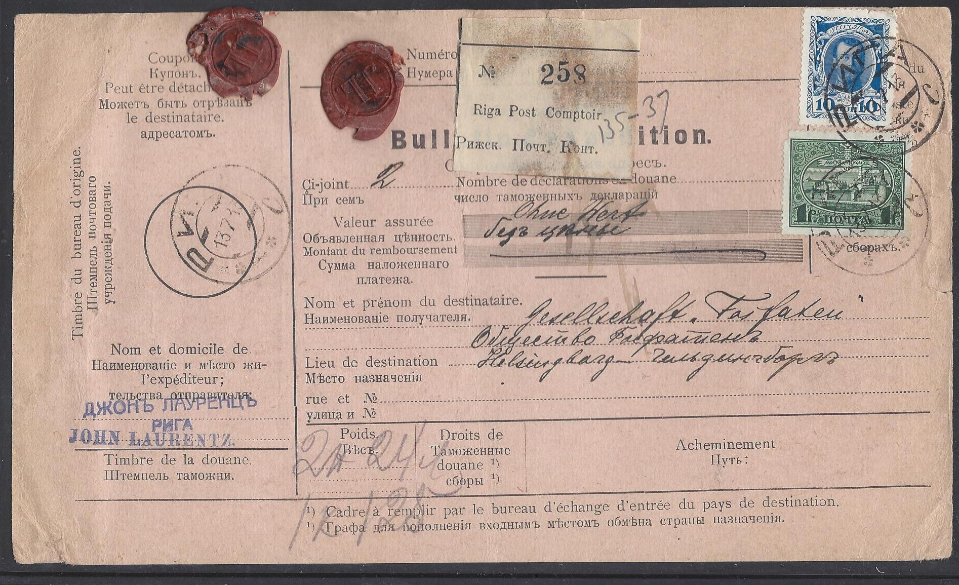Russia Postal History - Romanovs Romanov issue Scott 93,101 