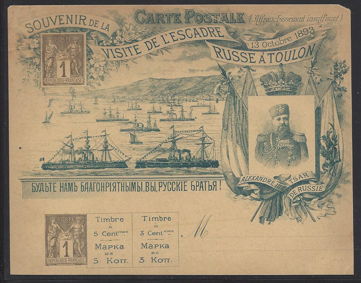 Russia Postal History - Romanovs Romanov issue Scott 1893 