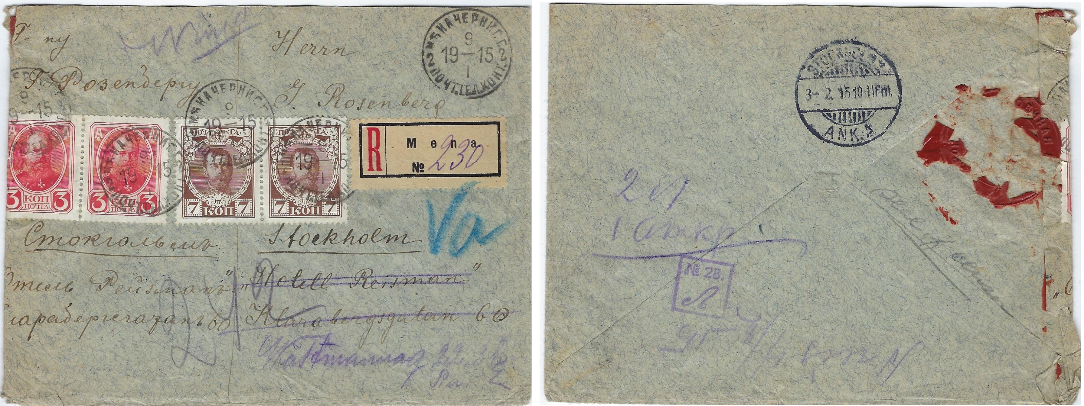 Russia Postal History - Romanovs Scott 90,92 
