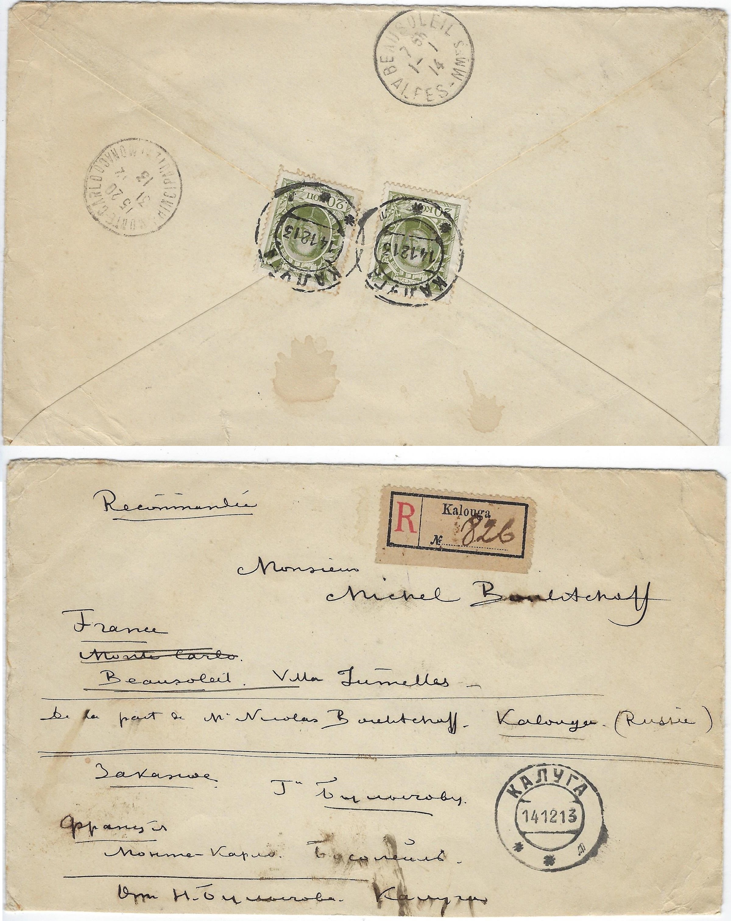 Russia Postal History - Romanovs Scott 96(2) 