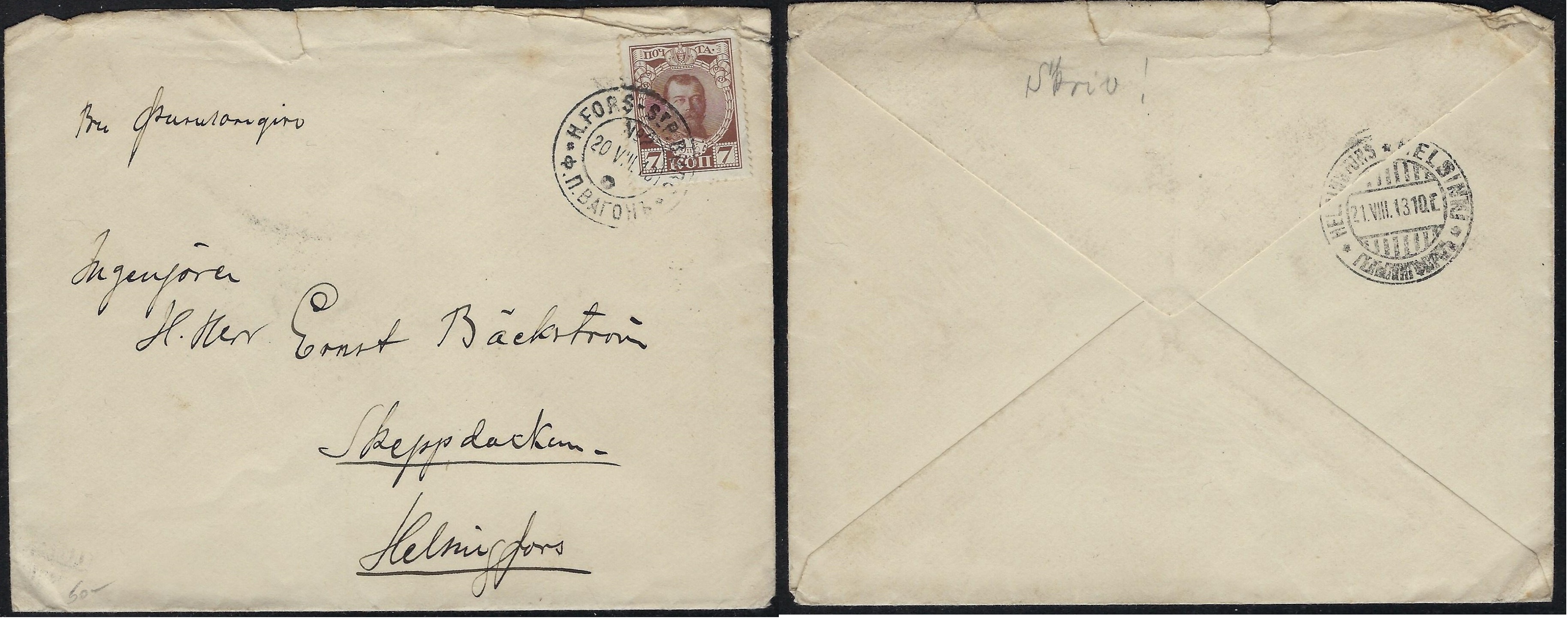 Russia Postal History - Romanovs Romanov Scott 92 