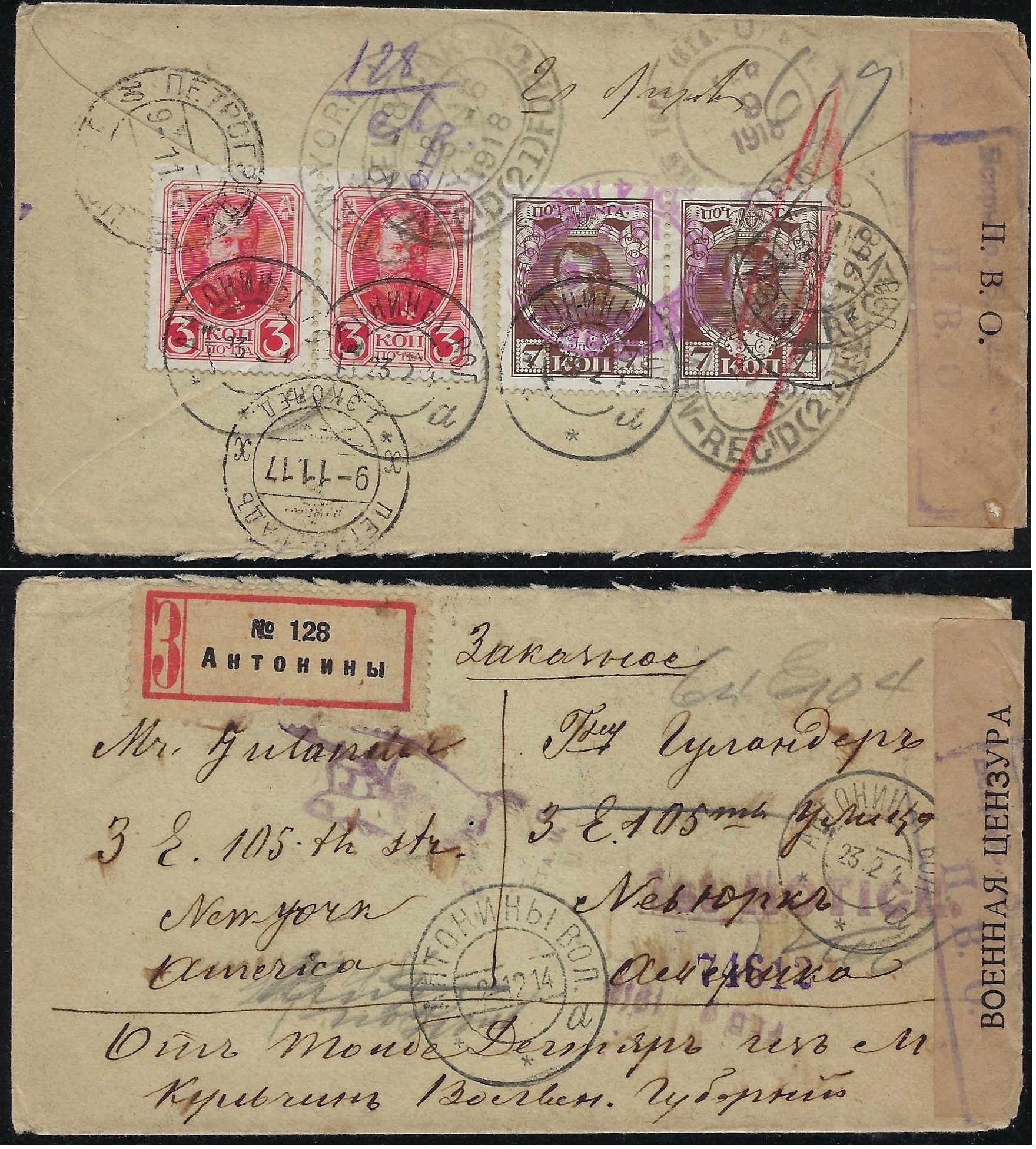 Russia Postal History - Romanovs Romanov Scott 90,92 