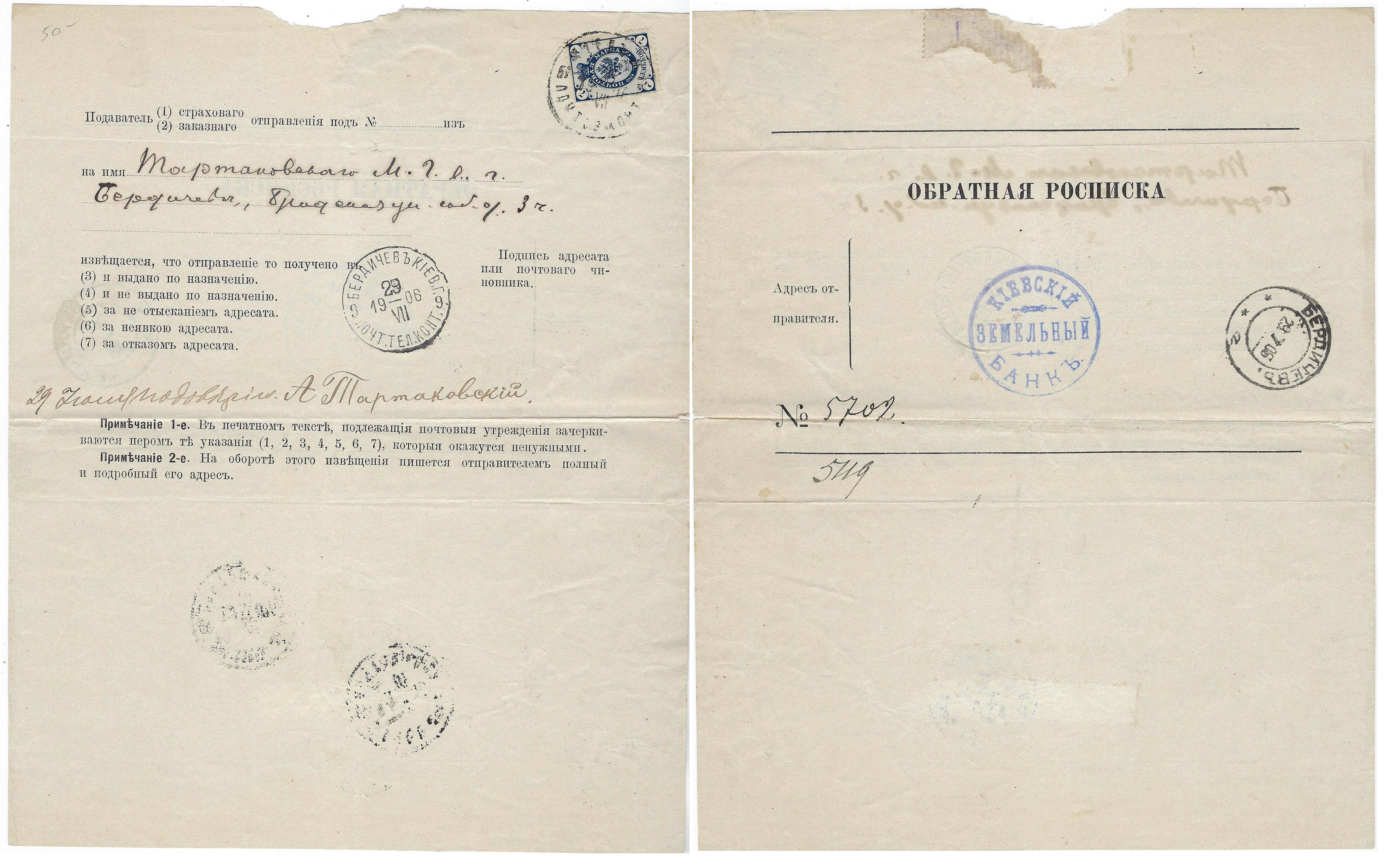 Russia Postal History - Postal Documents, Receipts rospisca Scott 1906 