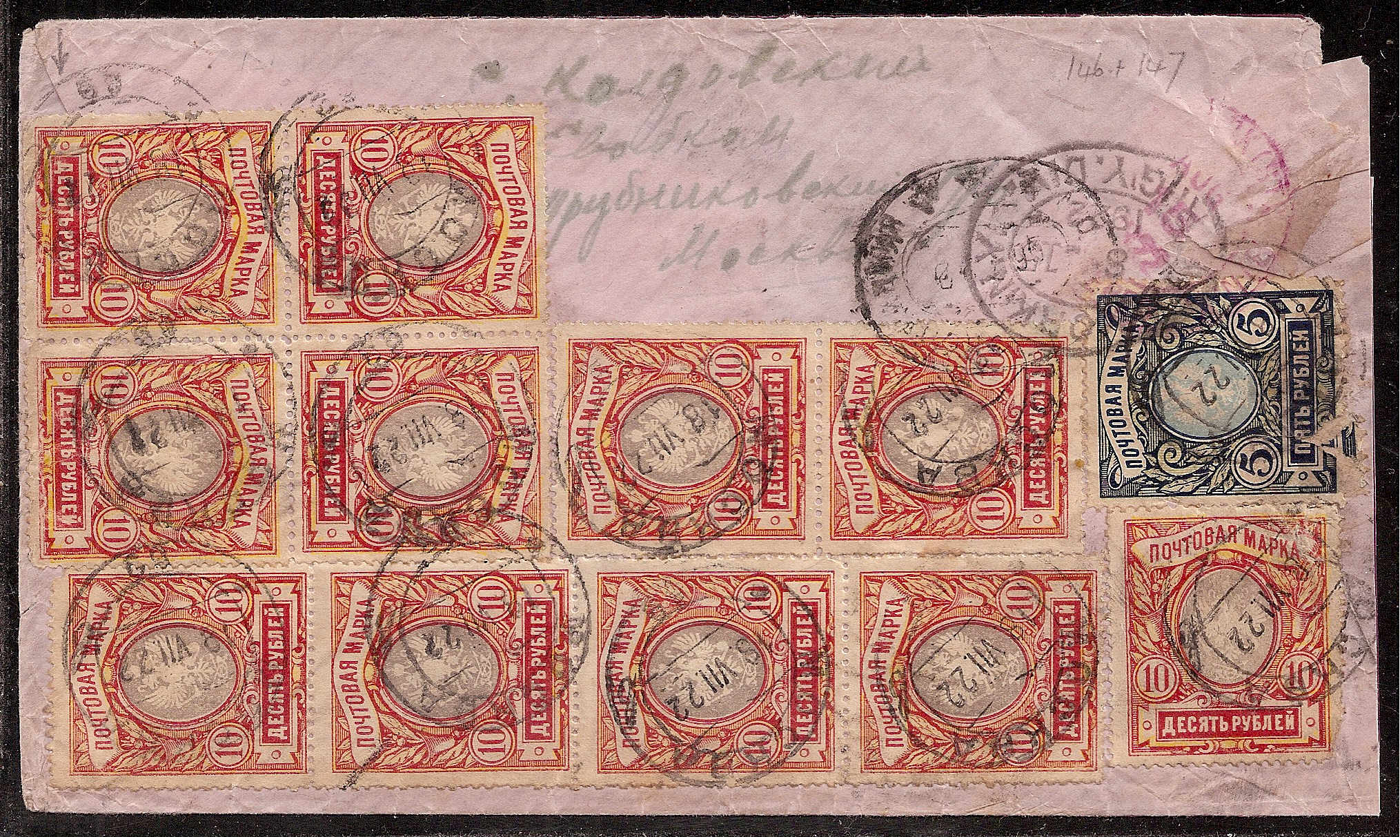Russia Postal History - Soviet Federation Republic RUSSIAN SOVIET FEDERATED REP. Scott 1922 