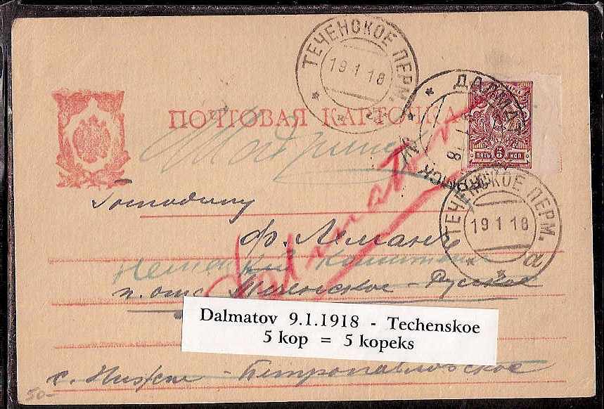 Russia Postal History - Soviet Federation Republic RUSSIAN SOVIET FEDERATED REP. Scott 1918 