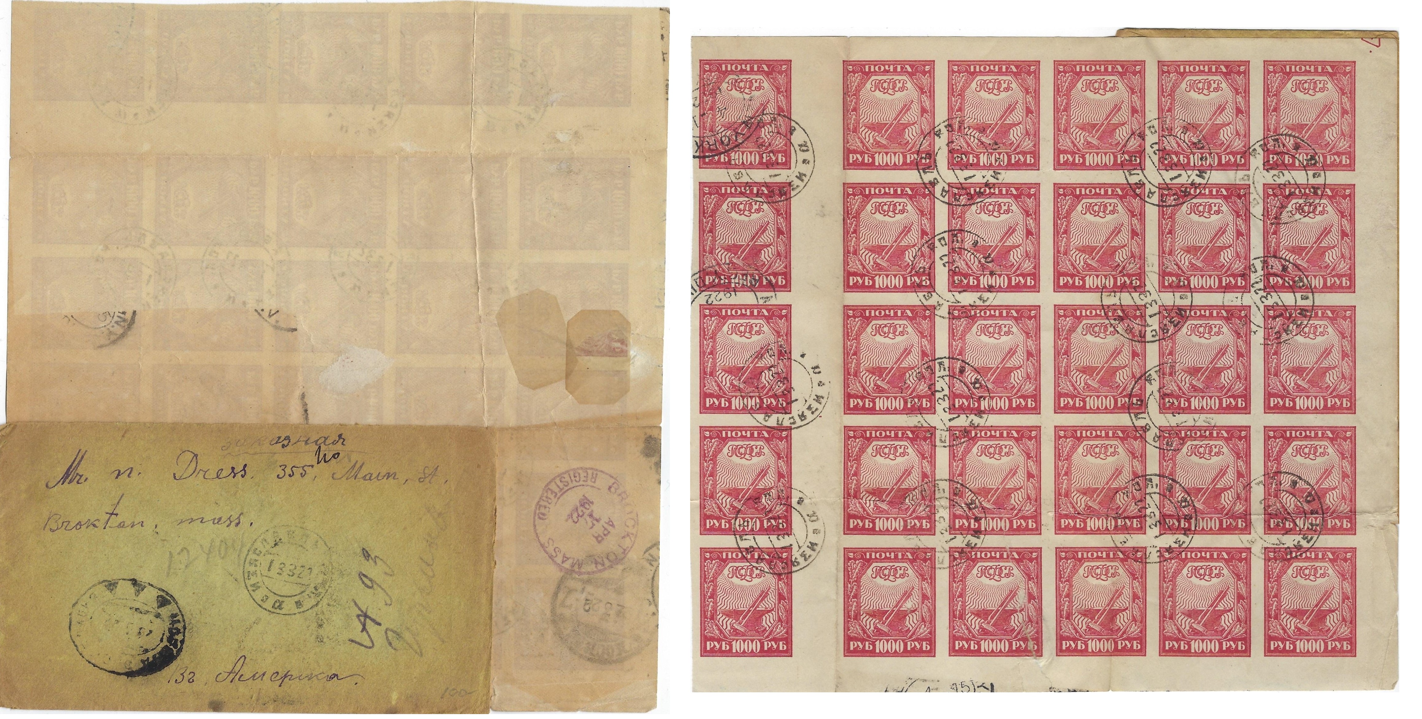 Russia Postal History - Soviet Federation Republic Scott 1 