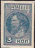 Soviet Russia - 1917-1944 YEARS 1930-2 Scott 458 Michel 367BX 