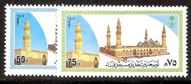  Saudi Arabia Scott 1044-5 