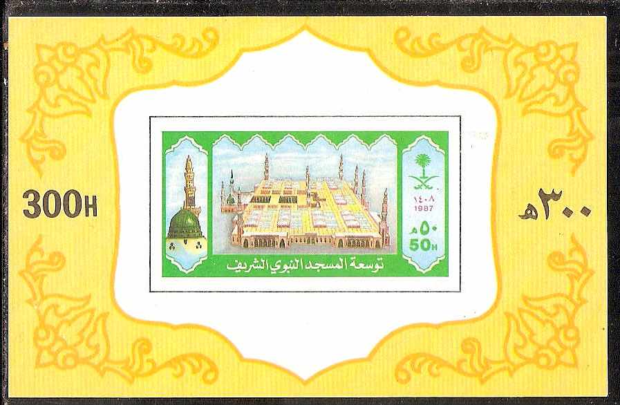  Saudi Arabia Scott 1068footnote 