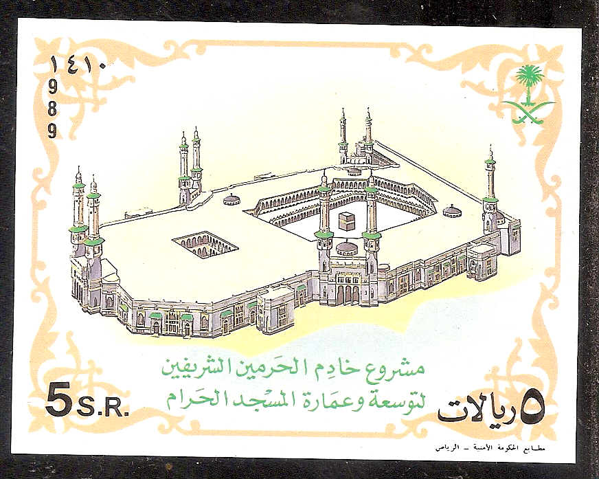 Saudi Arabia Scott 1108footnote 
