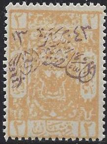  Saudi Arabia Scott 17 