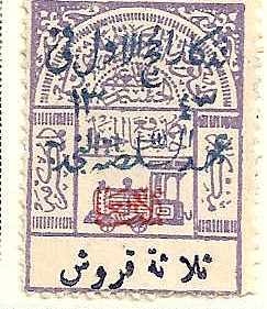  SAUDI ARABIA Scott 34 