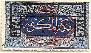  SAUDI ARABIA Scott 37 