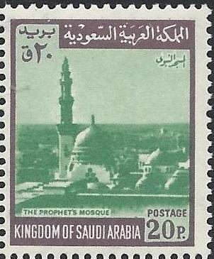  Saudi Arabia Scott 496a 