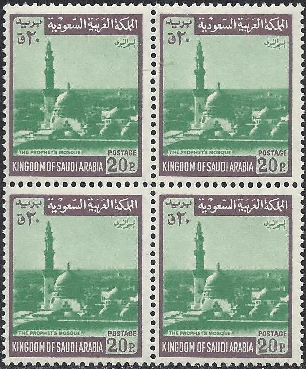  Saudi Arabia Scott 496a 