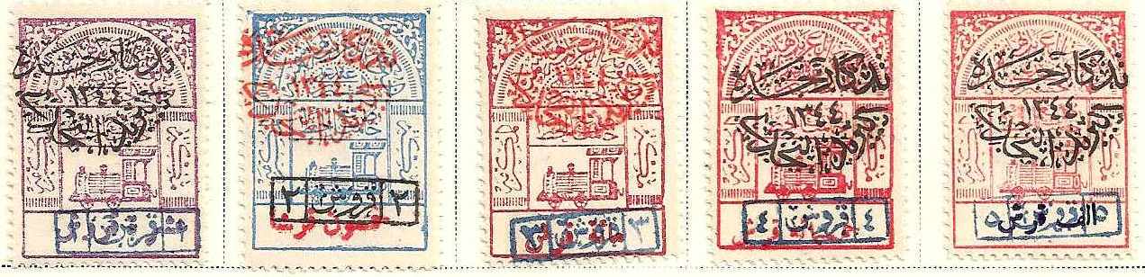  SAUDI ARABIA Scott 64-8 