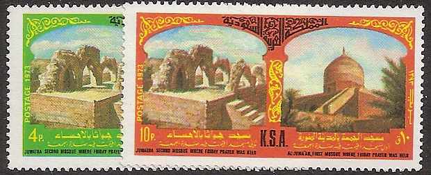  Saudi Arabia Scott 683-4 