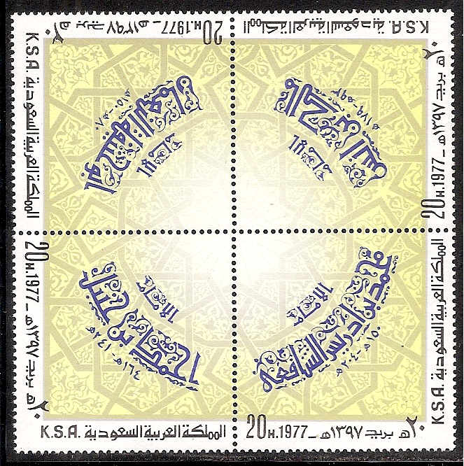  Saudi Arabia Scott 730 