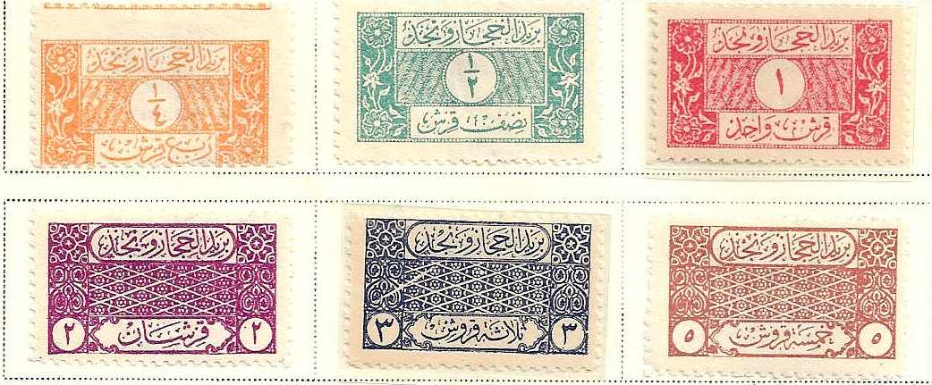  SAUDI ARABIA Scott 75-80 