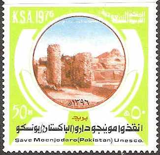  Saudi Arabia Scott 761 