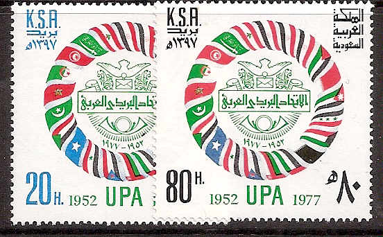  Saudi Arabia Scott 767-8 