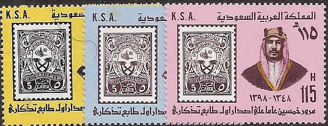  Saudi Arabia Scott 775-7 