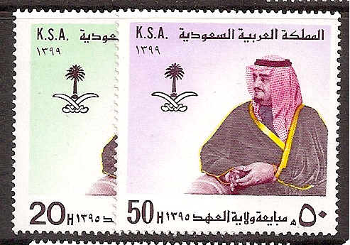  Saudi Arabia Scott 779-80 