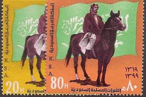  Saudi Arabia Scott 788-9 