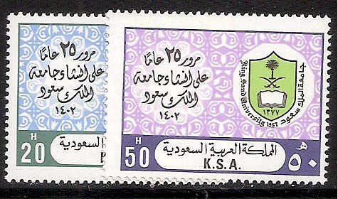  Saudi Arabia Scott 839-40 
