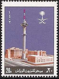  Saudi Arabia Scott 845 