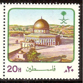  Saudi Arabia Scott 866 