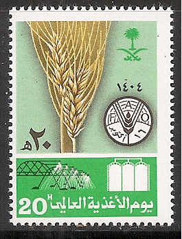  Saudi Arabia Scott 895 
