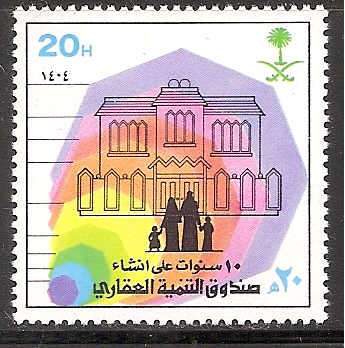  Saudi Arabia Scott 912 