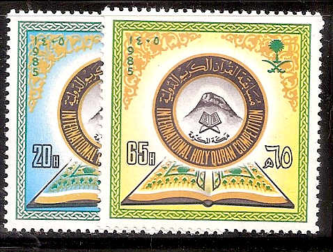  Saudi Arabia Scott 925-6 