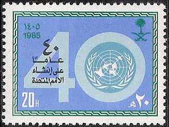  Saudi Arabia Scott 938 