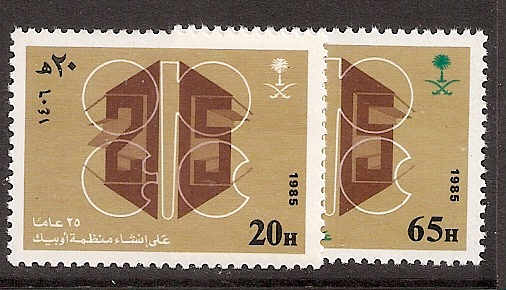  Saudi Arabia Scott 959-60 