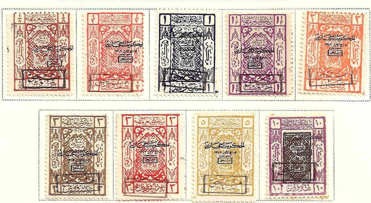  HEJAZ POSTAGE DUE Scott LJ26-34 