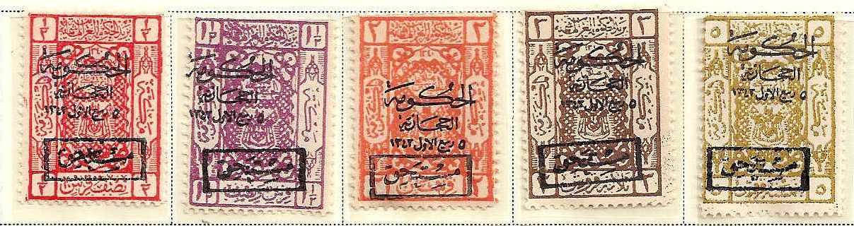  HEJAZ POSTAGE DUE Scott LJ35-9 