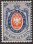 Imperial Russia IMPERIAL RUSSIA 1857-1917 Scott 24 Michel 22X 