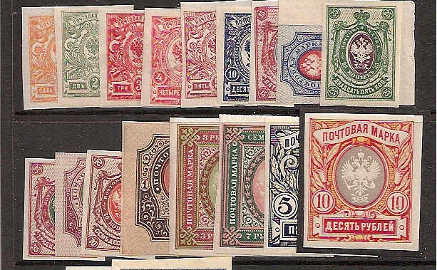 Imperial Russia IMPERIAL RUSSIA 1857-1917 Scott 119-35 Michel 63IIBb/81Bxb 