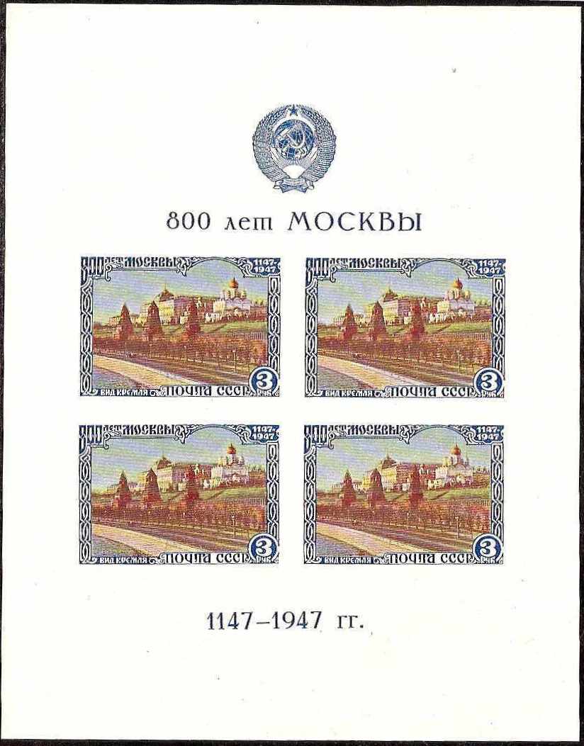Soviet Russia - 1945-1956 YEAR 1947 Scott 1145a Michel Bl10 
