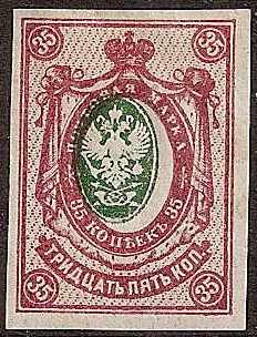 Russia Specialized - Imperial Russia PROVISIONAL Government Scott 128var Michel 118 