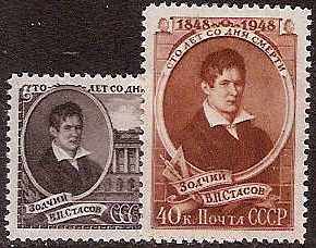 Soviet Russia - 1945-1956 YEAR 1948 Scott 1304-5 Michel 1295-6 