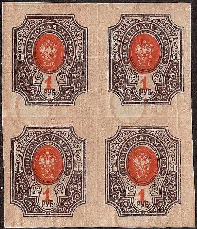 Russia Specialized - Imperial Russia PROVISIONAL Government Scott 131d 