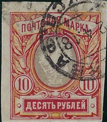 Russia Specialized - Imperial Russia Scott 135var 