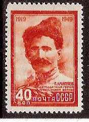 Soviet Russia - 1945-1956 YEAR 1949 Scott 1403 Michel 1391 