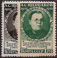 Soviet Russia - 1945-1956 YEAR 1950 Scott 1460-61 Michel 1463-4 