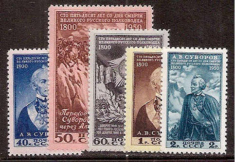 Soviet Russia - 1945-1956 YEAR 1950 Scott 1464-68 Michel 1465-9 