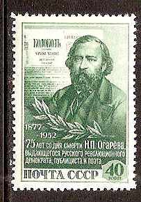 Soviet Russia - 1945-1956 YEAR 1952 Scott 1637 Michel 1640 