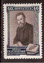 Soviet Russia - 1945-1956 YEAR 1952 Scott 1638 Michel 1641 
